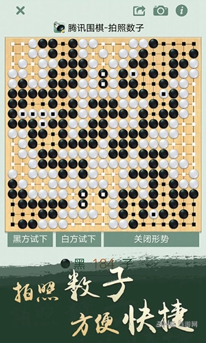 腾讯围棋app 安卓版v5.9.003